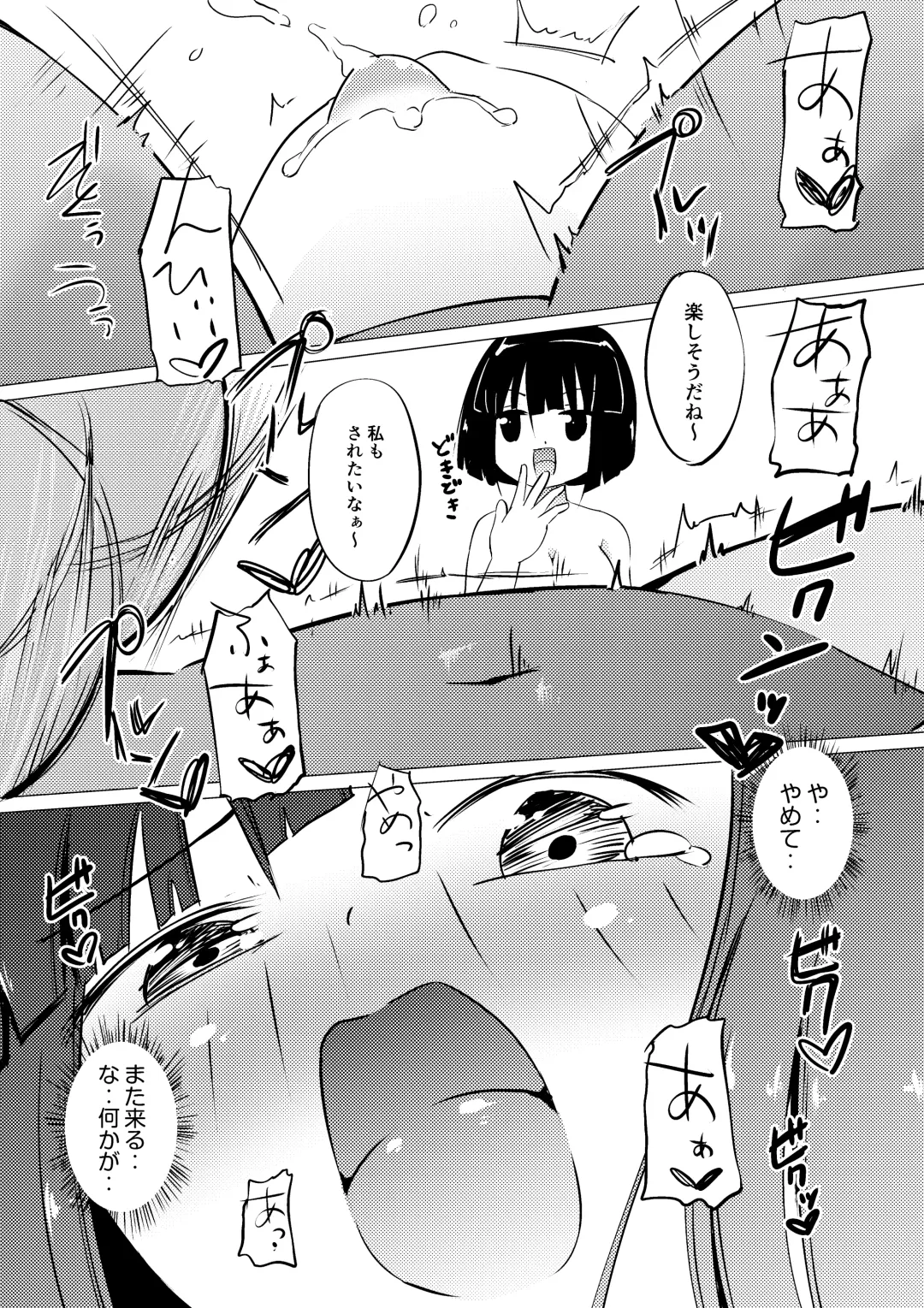 [Asuka - Yuki Asuka] Zokubutsu.zip Fhentai - Page 31