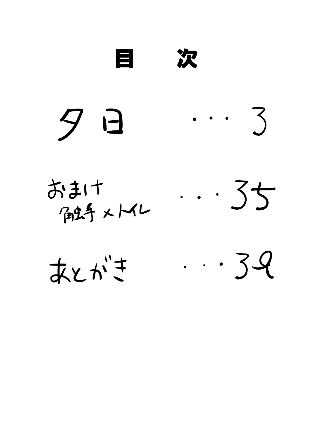 [Asuka - Yuki Asuka] Zokubutsu.zip Fhentai - Page 4