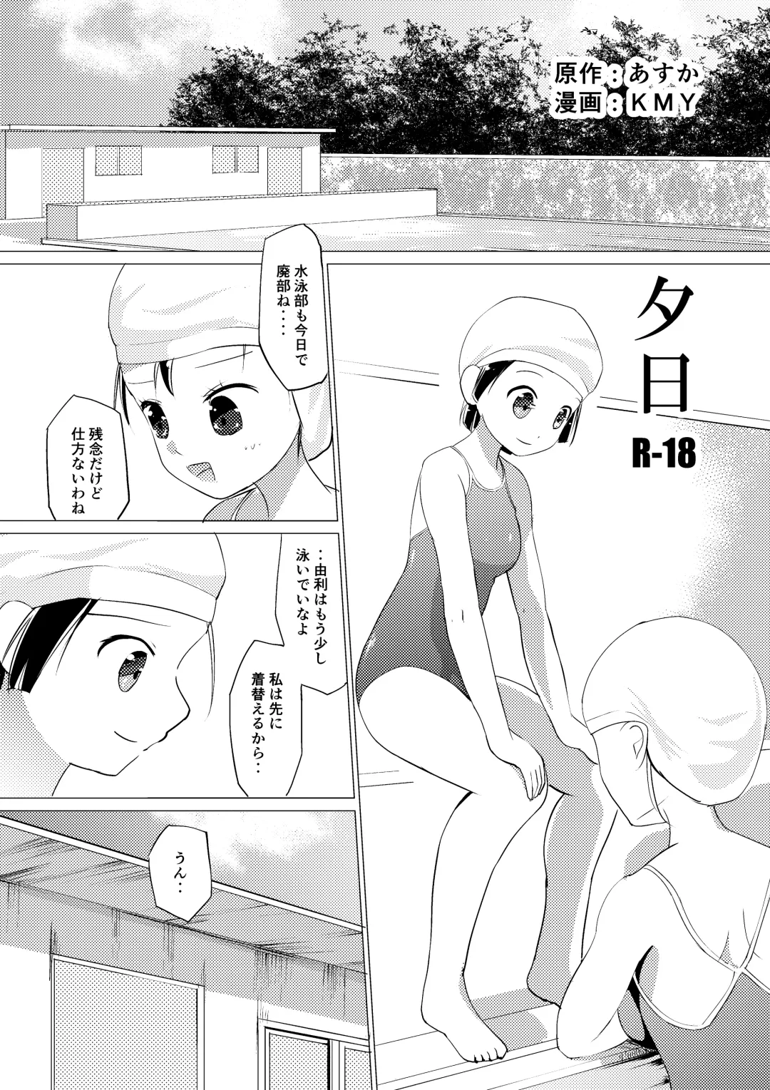 [Asuka - Yuki Asuka] Zokubutsu.zip Fhentai - Page 5