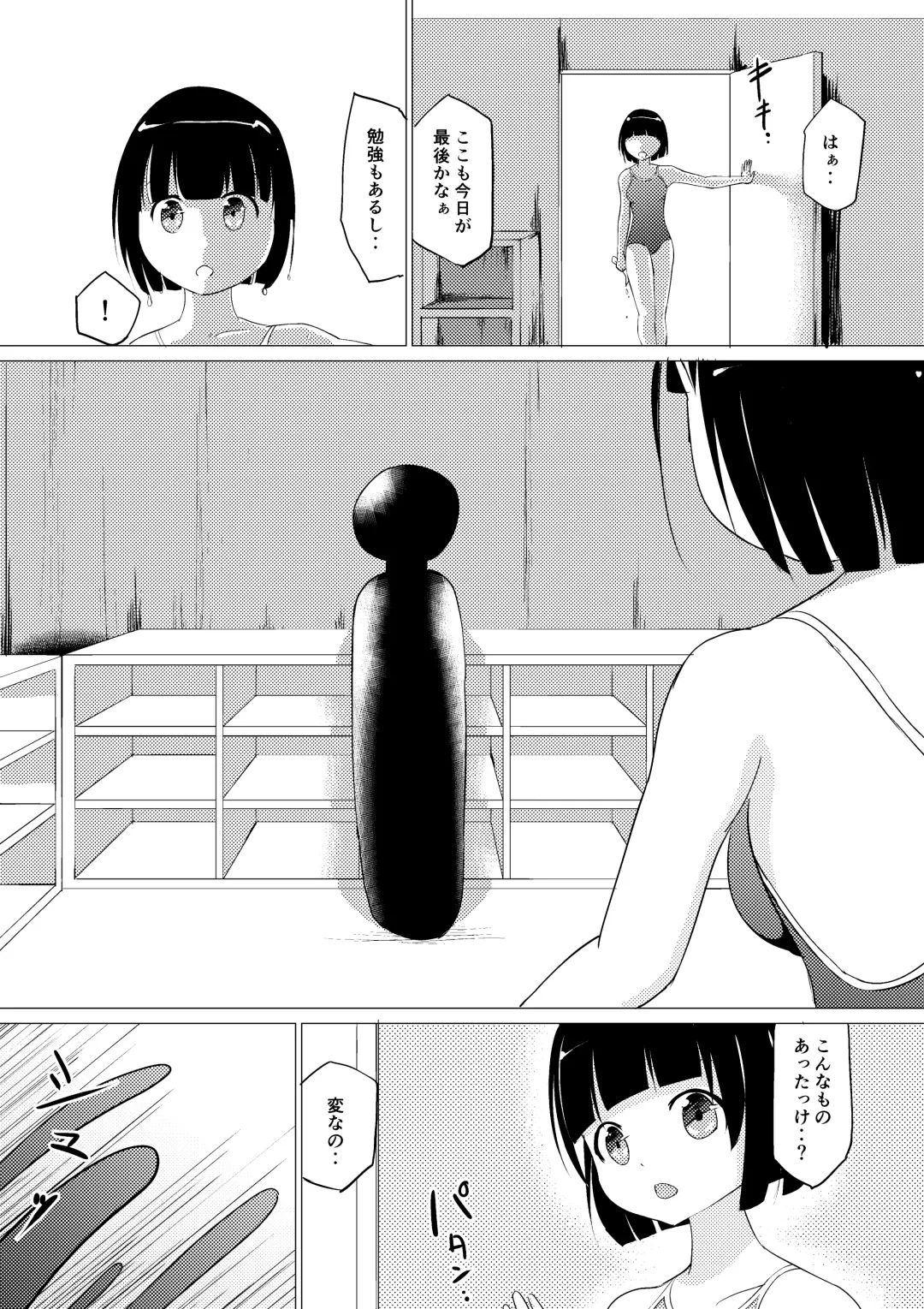 [Asuka - Yuki Asuka] Zokubutsu.zip Fhentai - Page 6