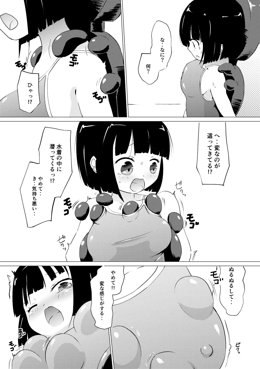 [Asuka - Yuki Asuka] Zokubutsu.zip Fhentai - Page 8