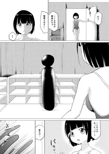 [Asuka - Yuki Asuka] Zokubutsu.zip Fhentai.net - Page 6