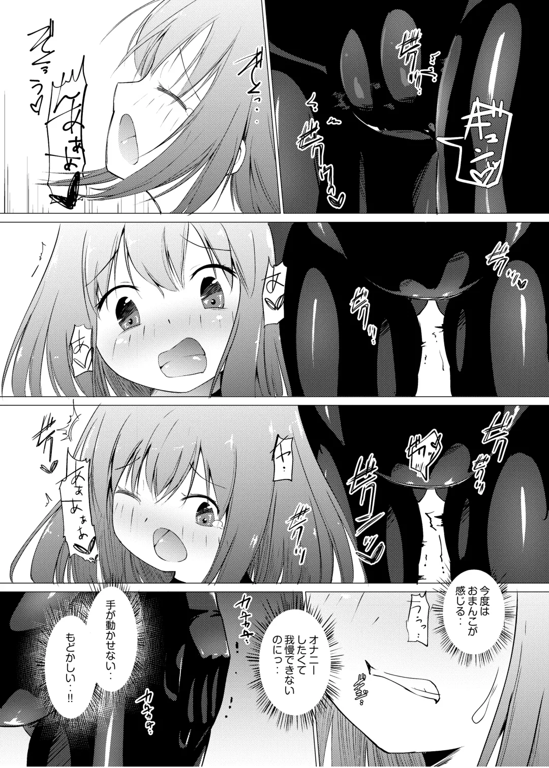 [Asuka - Yuki Asuka] Marionette Fhentai - Page 10