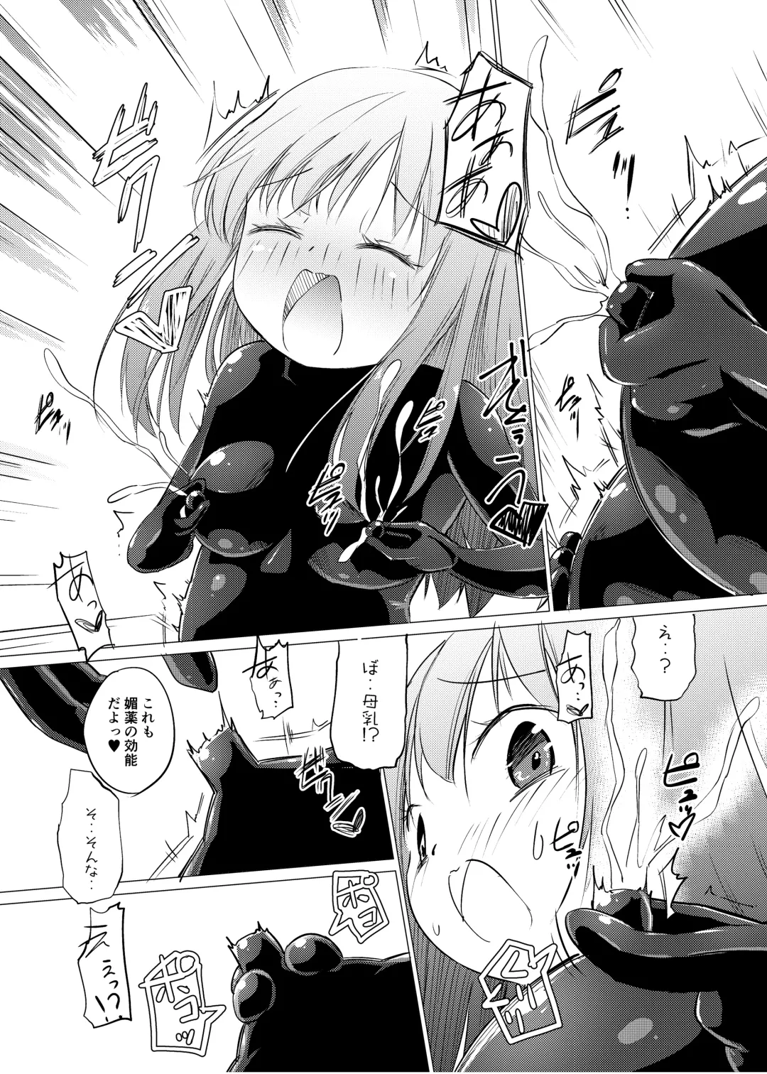 [Asuka - Yuki Asuka] Marionette Fhentai - Page 15