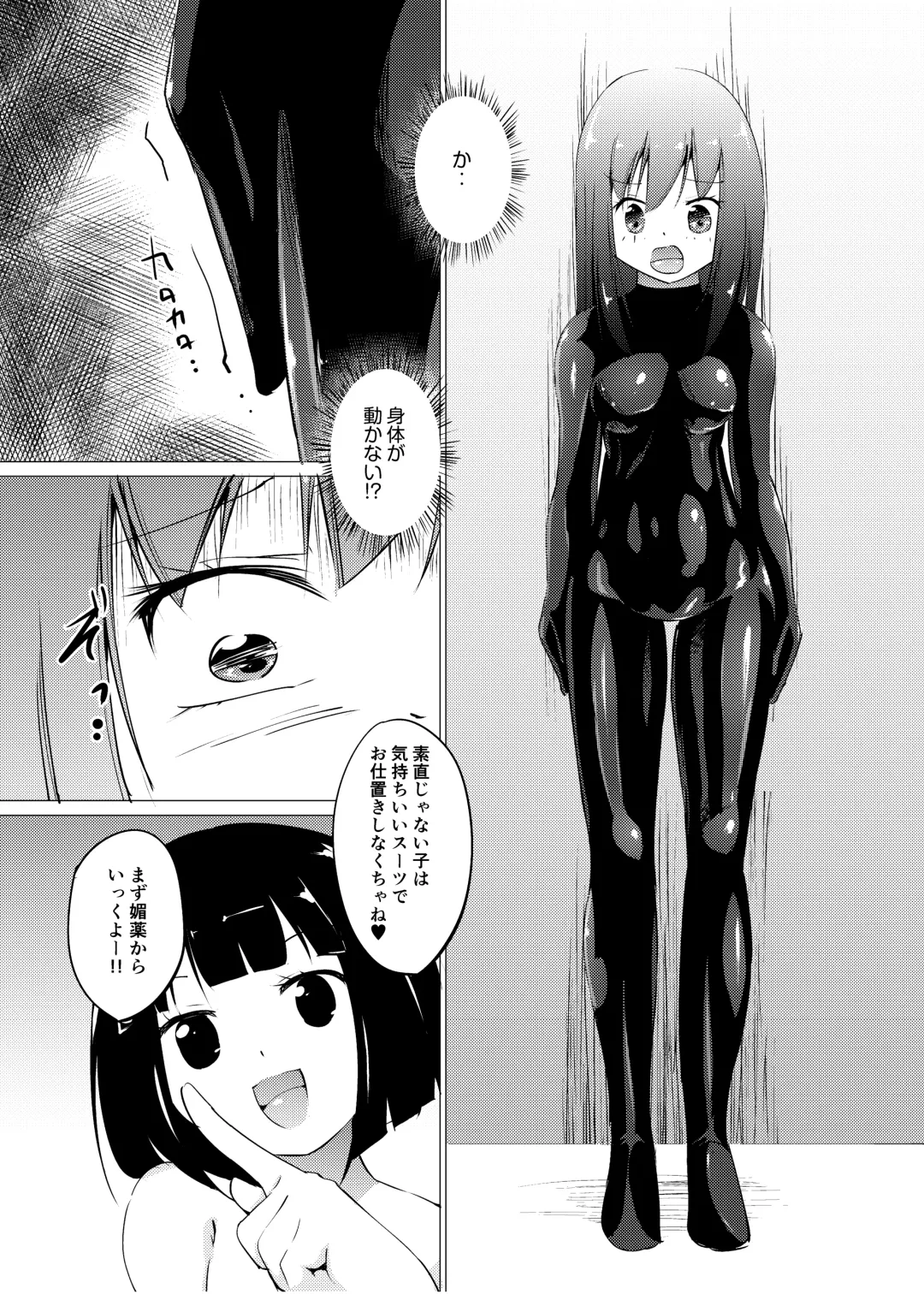 [Asuka - Yuki Asuka] Marionette Fhentai - Page 6