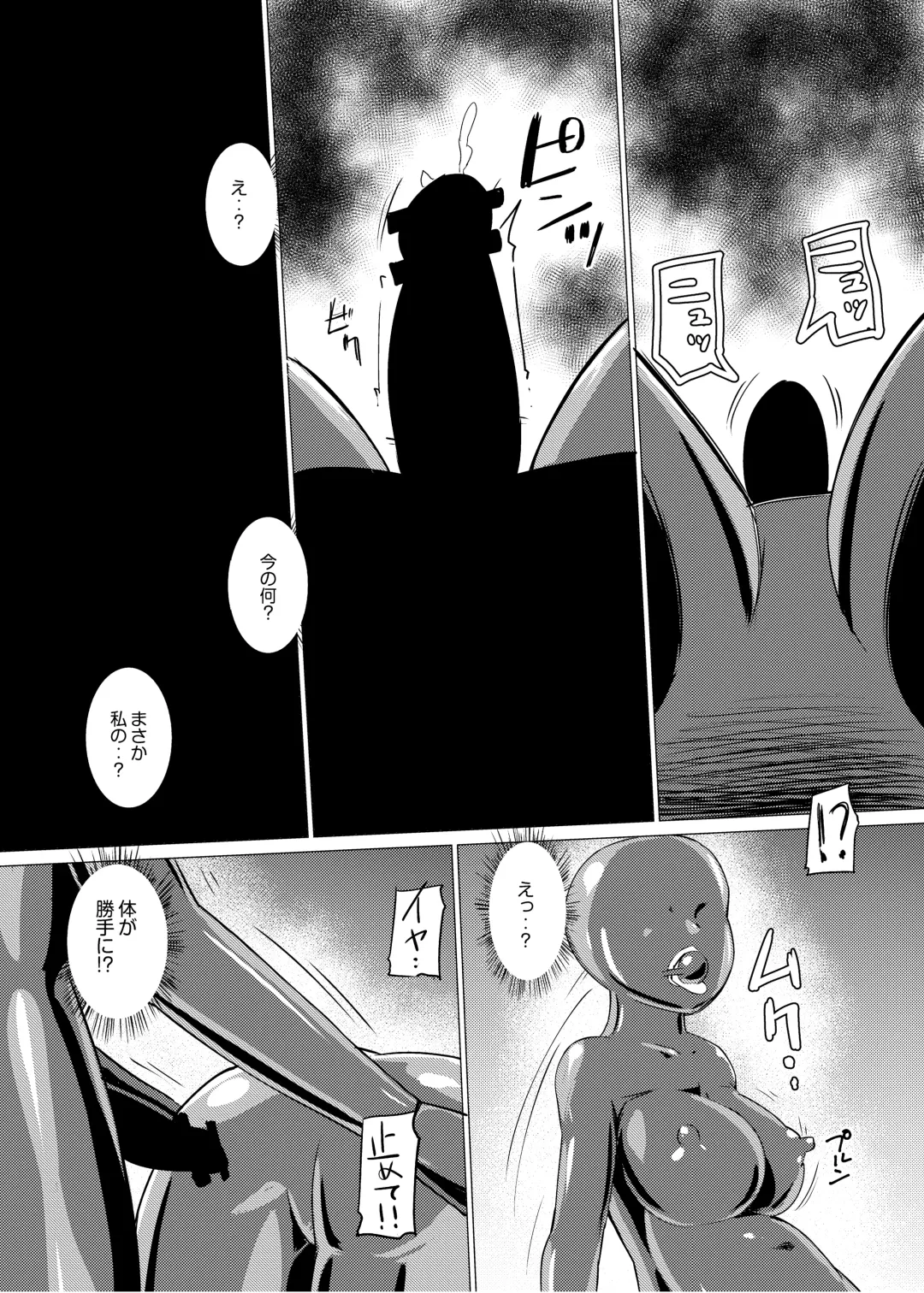 [Asuka - Yuki Asuka] Marionette Fhentai - Page 23