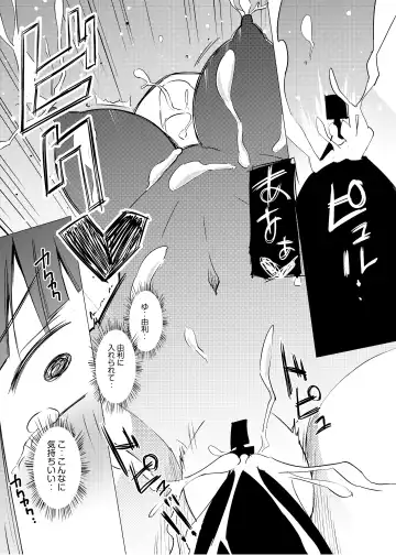 [Asuka - Yuki Asuka] Marionette Fhentai - Page 21