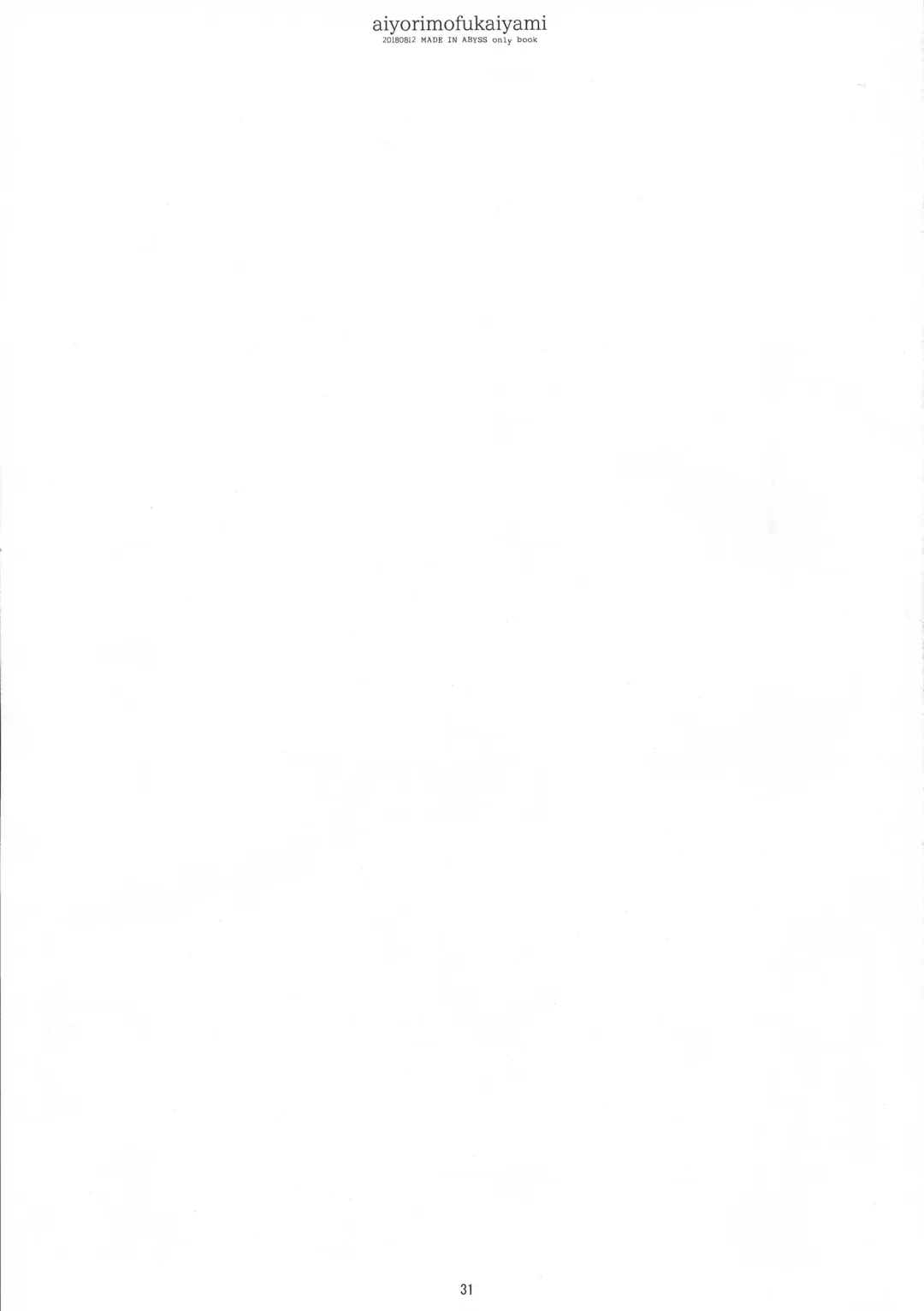 [Sakurazawa Izumi] Ai yori mo Fukai Yami 丨比愛還要深的黑暗 Fhentai - Page 32