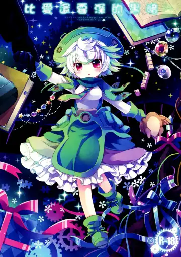 [Sakurazawa Izumi] Ai yori mo Fukai Yami 丨比愛還要深的黑暗 Fhentai - Page 2