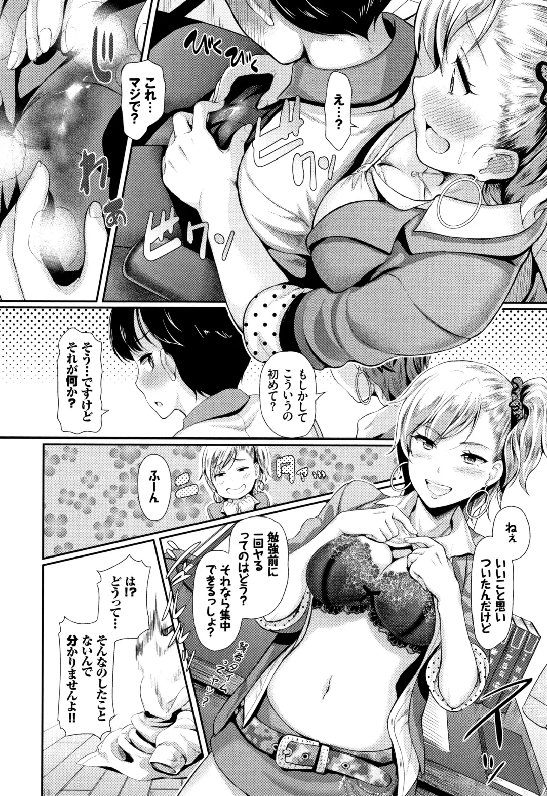 [Hiroshiki] Rankou Bitch Fhentai - Page 149