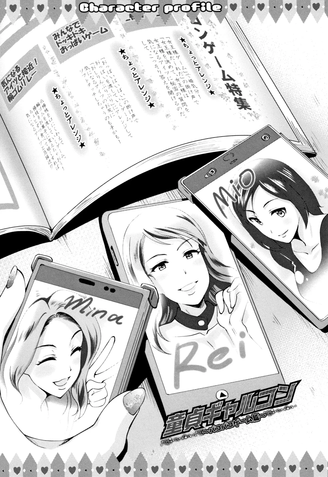 [Hiroshiki] Rankou Bitch Fhentai - Page 192