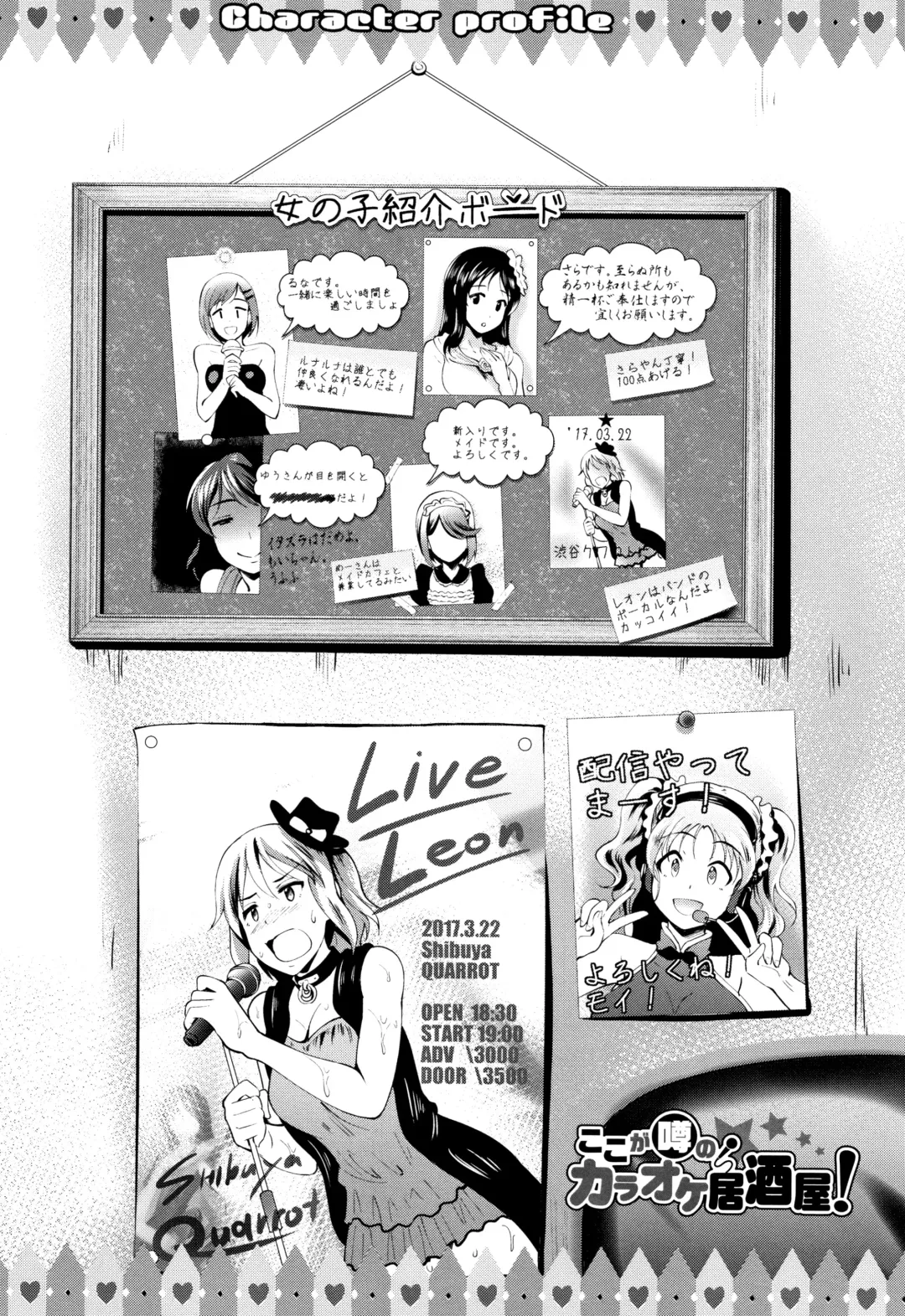 [Hiroshiki] Rankou Bitch Fhentai - Page 193