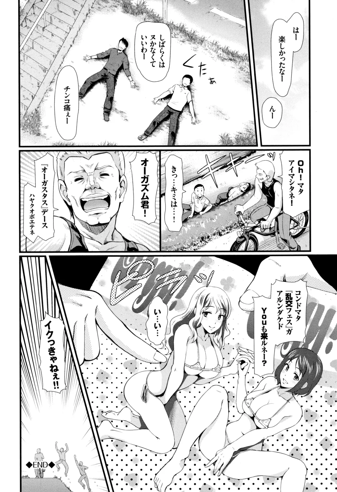 [Hiroshiki] Rankou Bitch Fhentai - Page 25