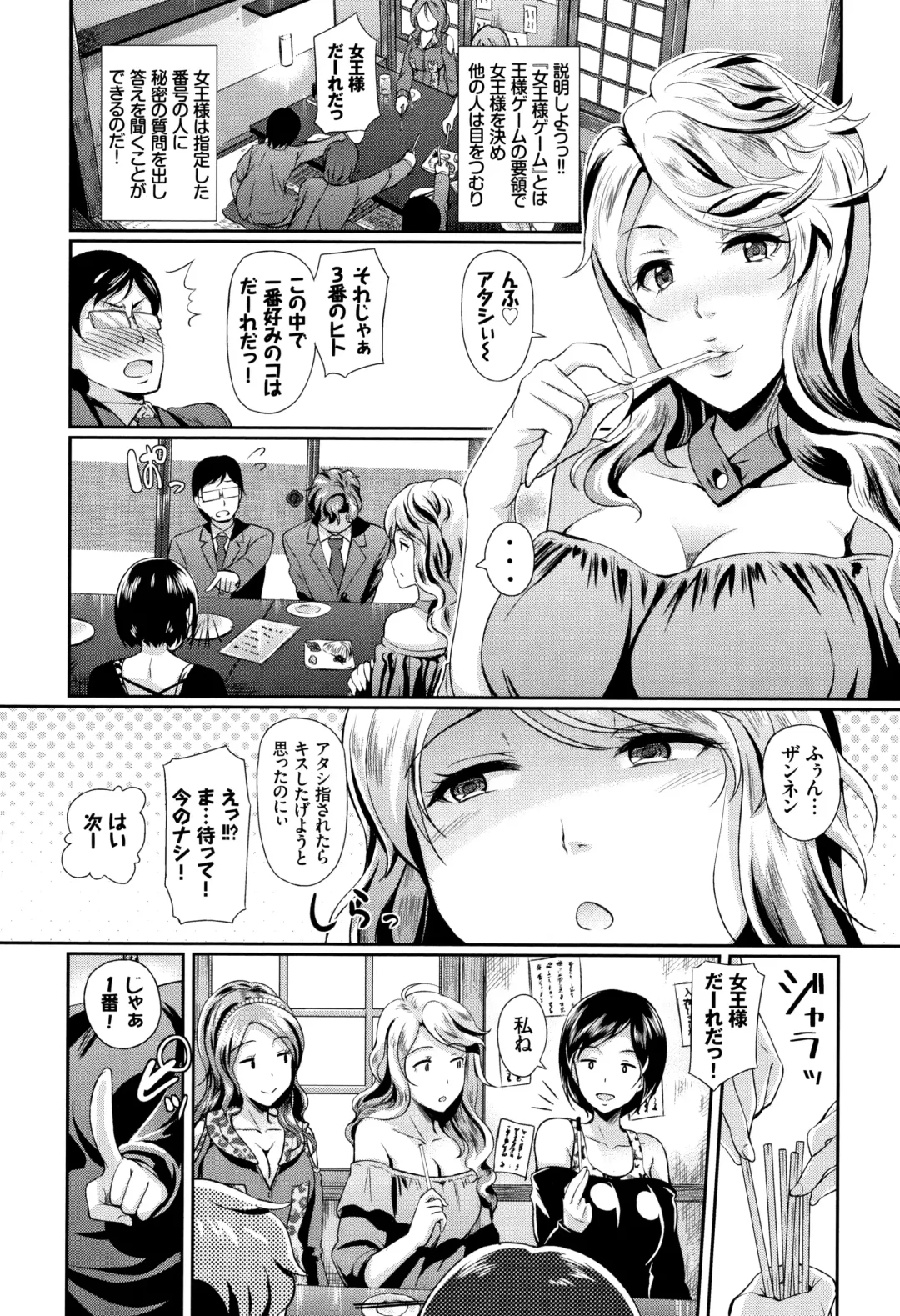 [Hiroshiki] Rankou Bitch Fhentai - Page 47