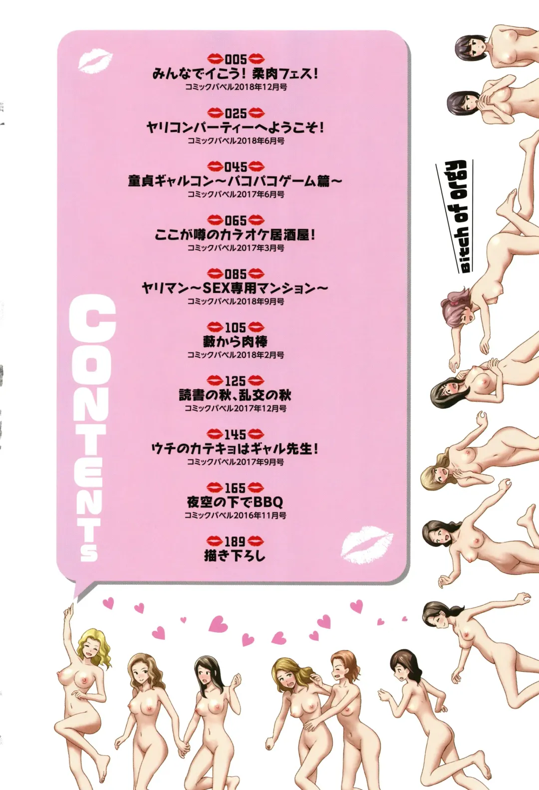 [Hiroshiki] Rankou Bitch Fhentai - Page 5