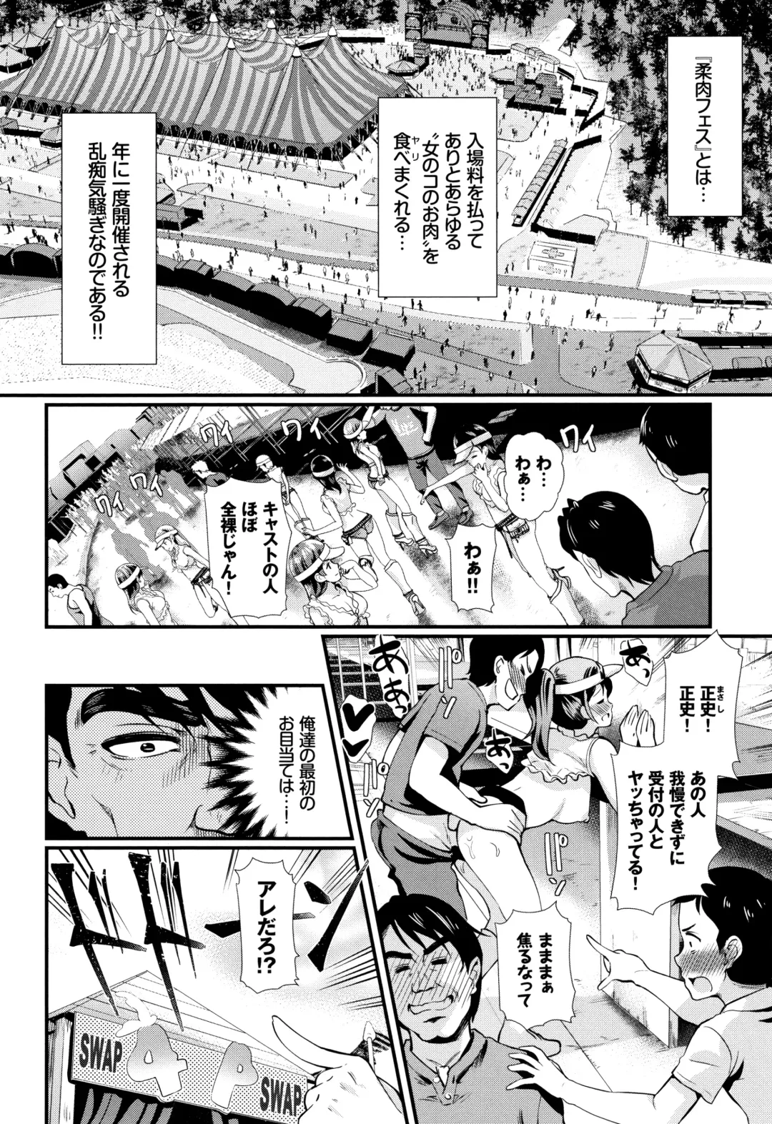 [Hiroshiki] Rankou Bitch Fhentai - Page 7