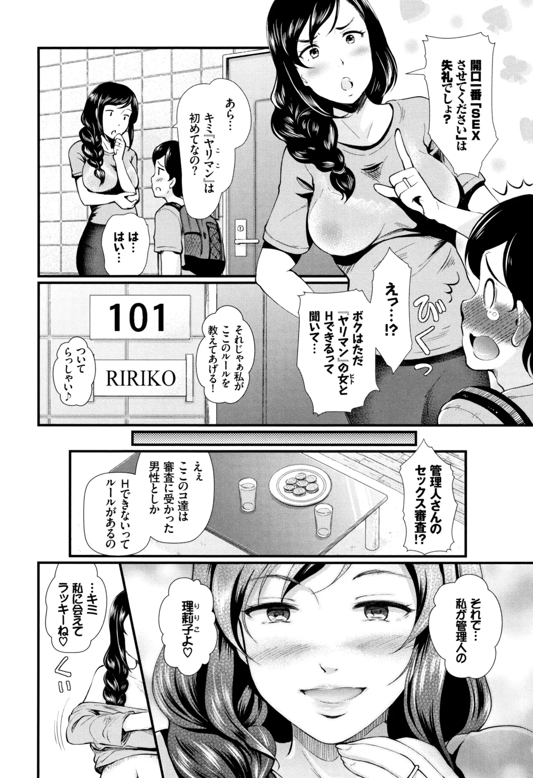 [Hiroshiki] Rankou Bitch Fhentai - Page 87