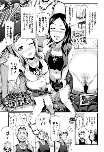 [Hiroshiki] Rankou Bitch Fhentai - Page 166