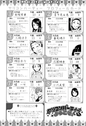 [Hiroshiki] Rankou Bitch Fhentai - Page 191