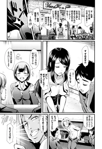 [Hiroshiki] Rankou Bitch Fhentai - Page 26
