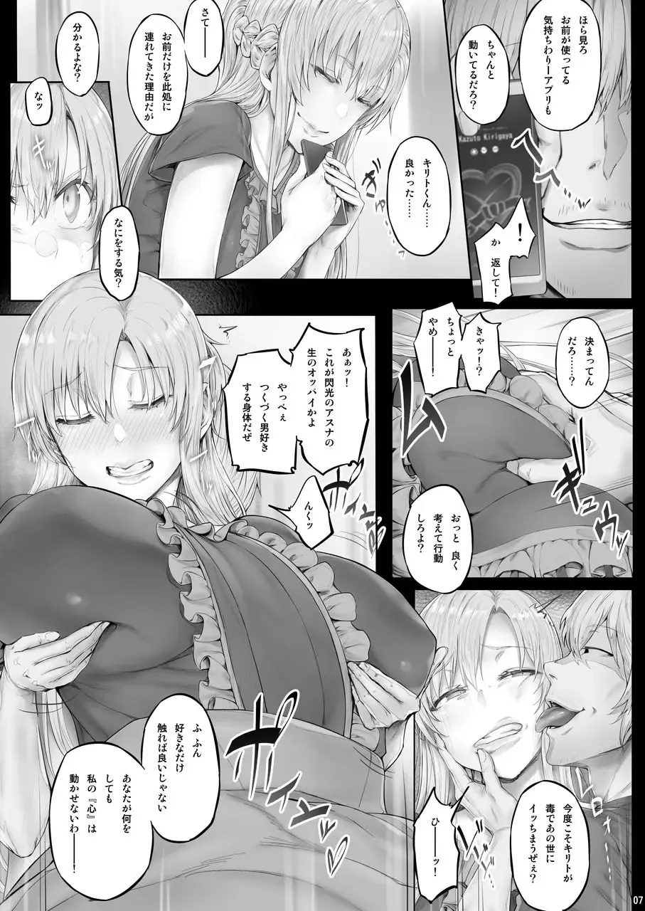 [Ken-1] Asunama 6 Fhentai - Page 6