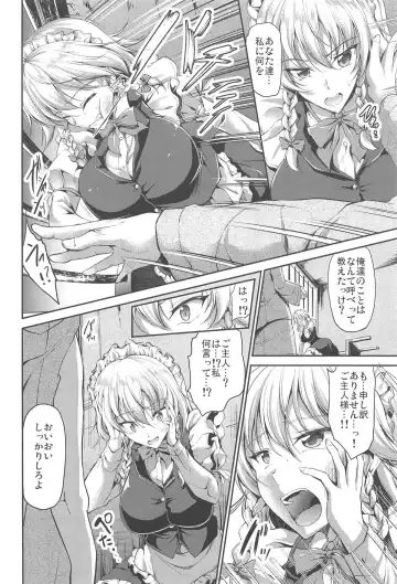 [Campbell Gichou] Izayoi Sakuya Saimingokan Fhentai - Page 3