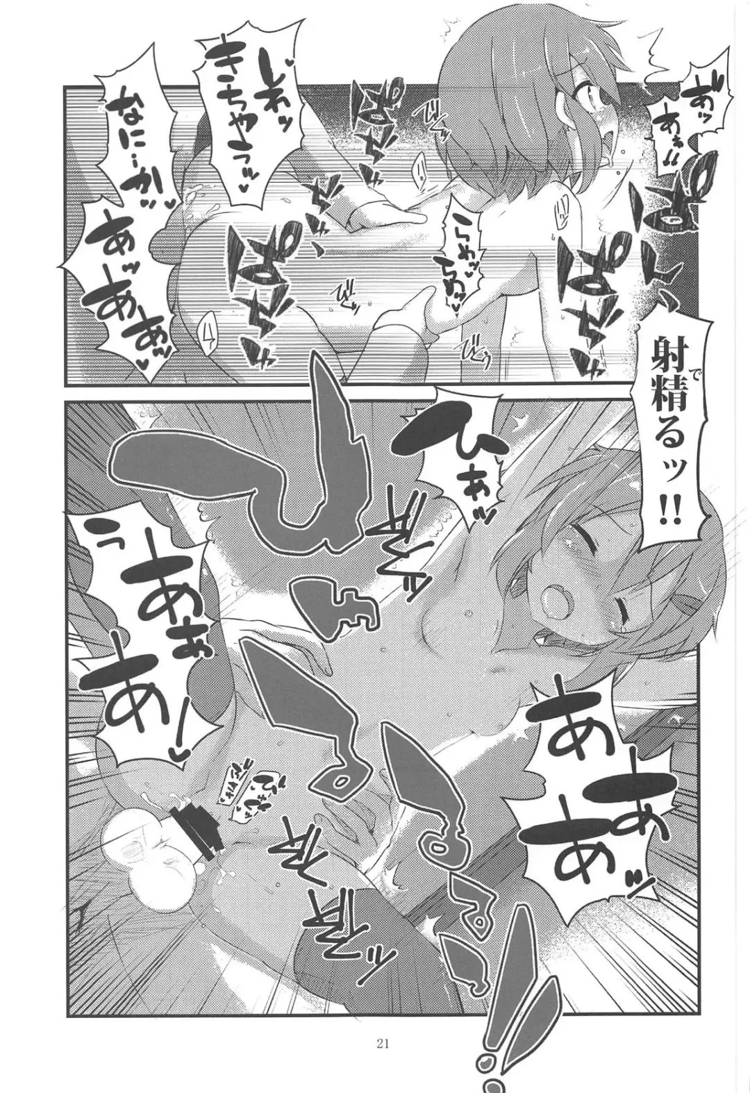 [Yuu] Tayotte Amaete Ippai Ippai Aishite Fhentai - Page 20