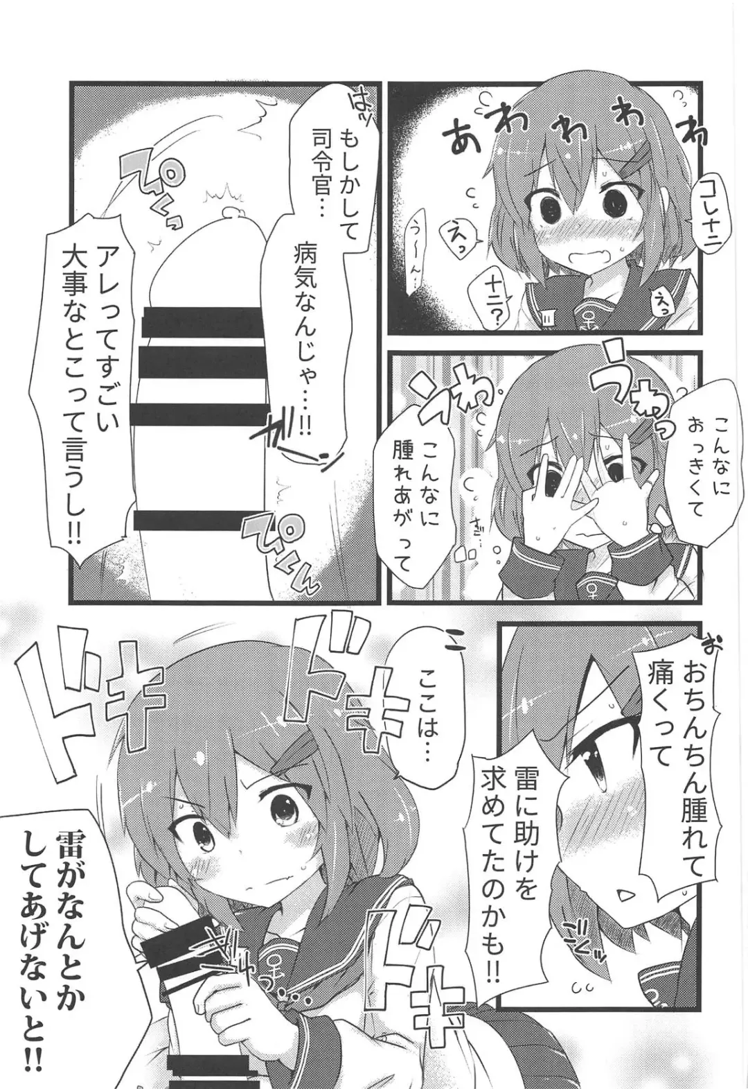 [Yuu] Tayotte Amaete Ippai Ippai Aishite Fhentai - Page 4