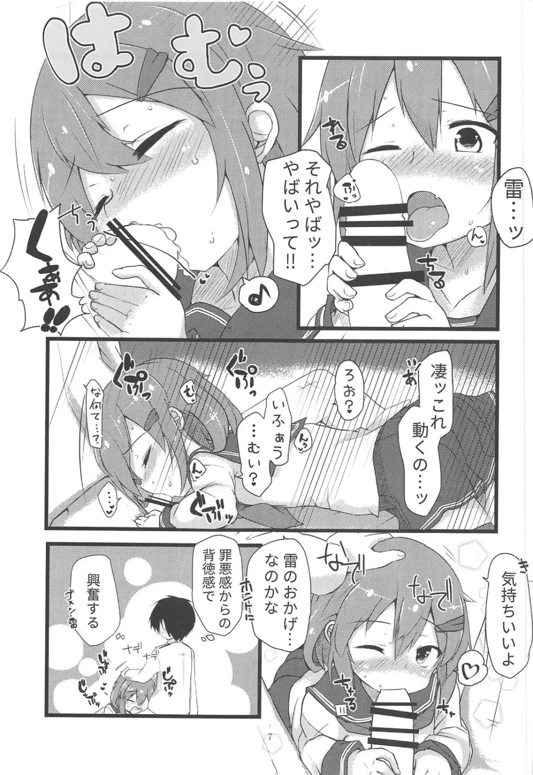 [Yuu] Tayotte Amaete Ippai Ippai Aishite Fhentai - Page 6