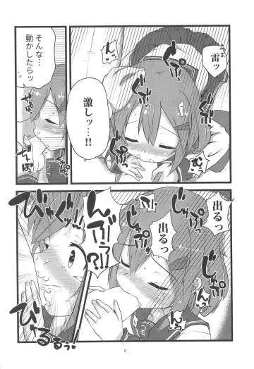 [Yuu] Tayotte Amaete Ippai Ippai Aishite Fhentai - Page 7