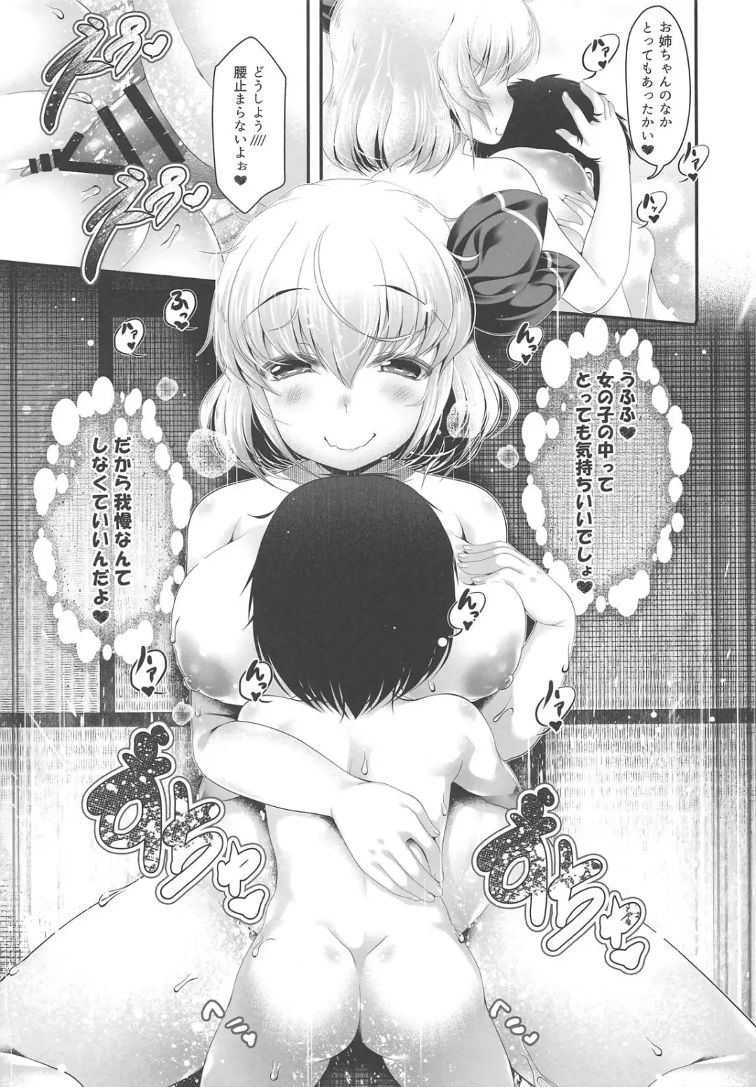 [Goriyaku] Rumia Onee-chan ga Oshiete Ageru Fhentai.net - Page 10