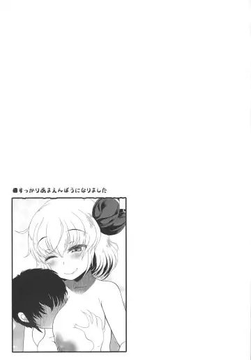 [Goriyaku] Rumia Onee-chan ga Oshiete Ageru Fhentai.net - Page 16