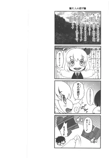 [Goriyaku] Rumia Onee-chan ga Oshiete Ageru Fhentai.net - Page 3