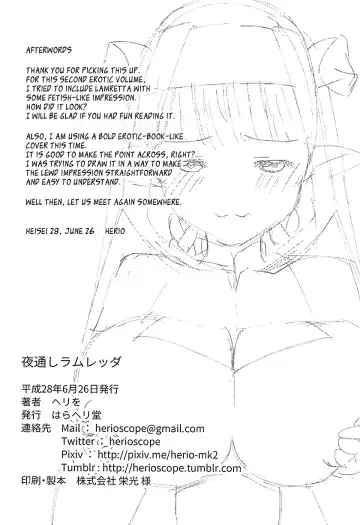 [Herio] Yodooshi Lamretta | Lamretta All Night Fhentai - Page 26