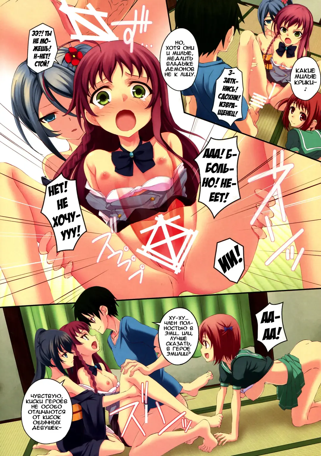 [Koga Nozomu - Shinokawa Arumi] NO WORK, NO LIFE | НЕТ РАБОТЫ, НЕТ ЖИЗНИ? Fhentai.net - Page 10