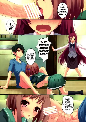 [Koga Nozomu - Shinokawa Arumi] NO WORK, NO LIFE | НЕТ РАБОТЫ, НЕТ ЖИЗНИ? Fhentai.net - Page 3