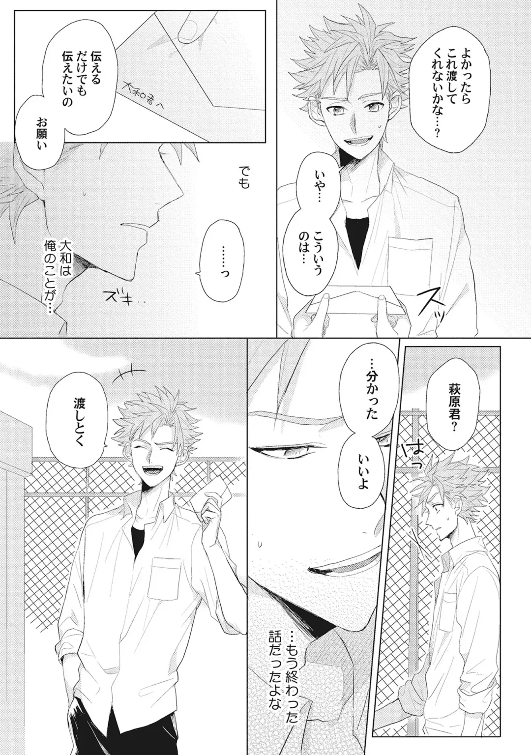 [Jita] Kimi wa Kawaii Koi no Dorei Fhentai - Page 106