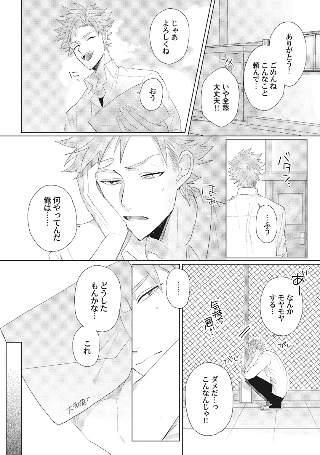 [Jita] Kimi wa Kawaii Koi no Dorei Fhentai - Page 107