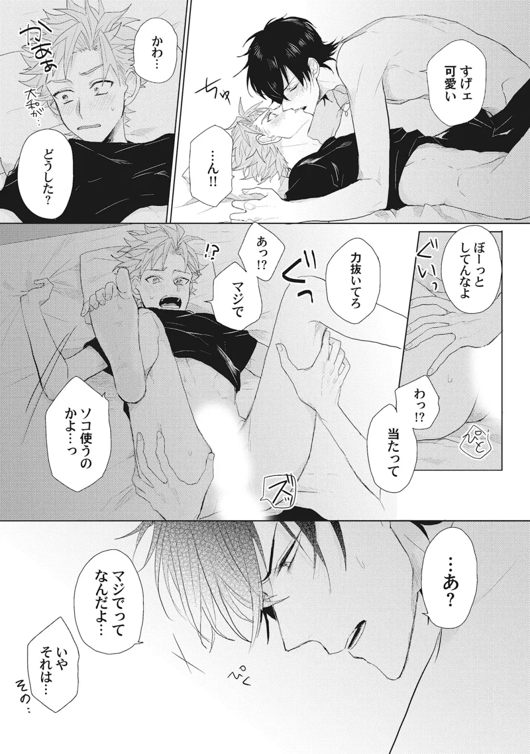 [Jita] Kimi wa Kawaii Koi no Dorei Fhentai - Page 129