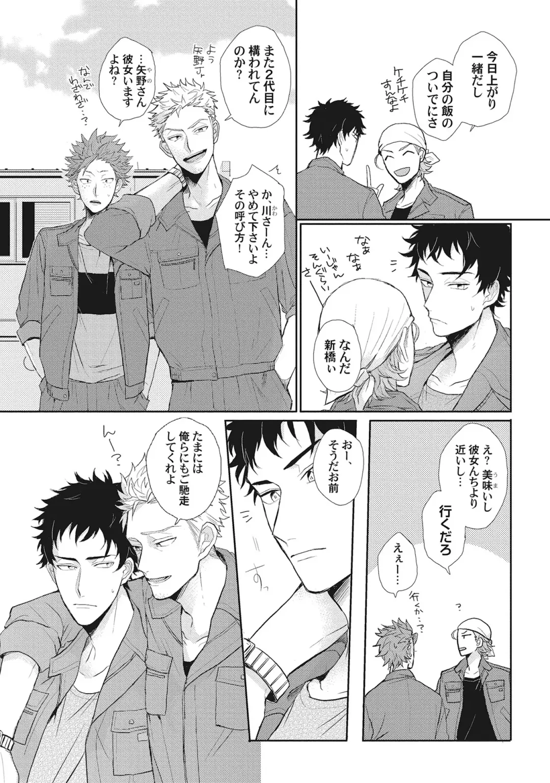 [Jita] Kimi wa Kawaii Koi no Dorei Fhentai - Page 141