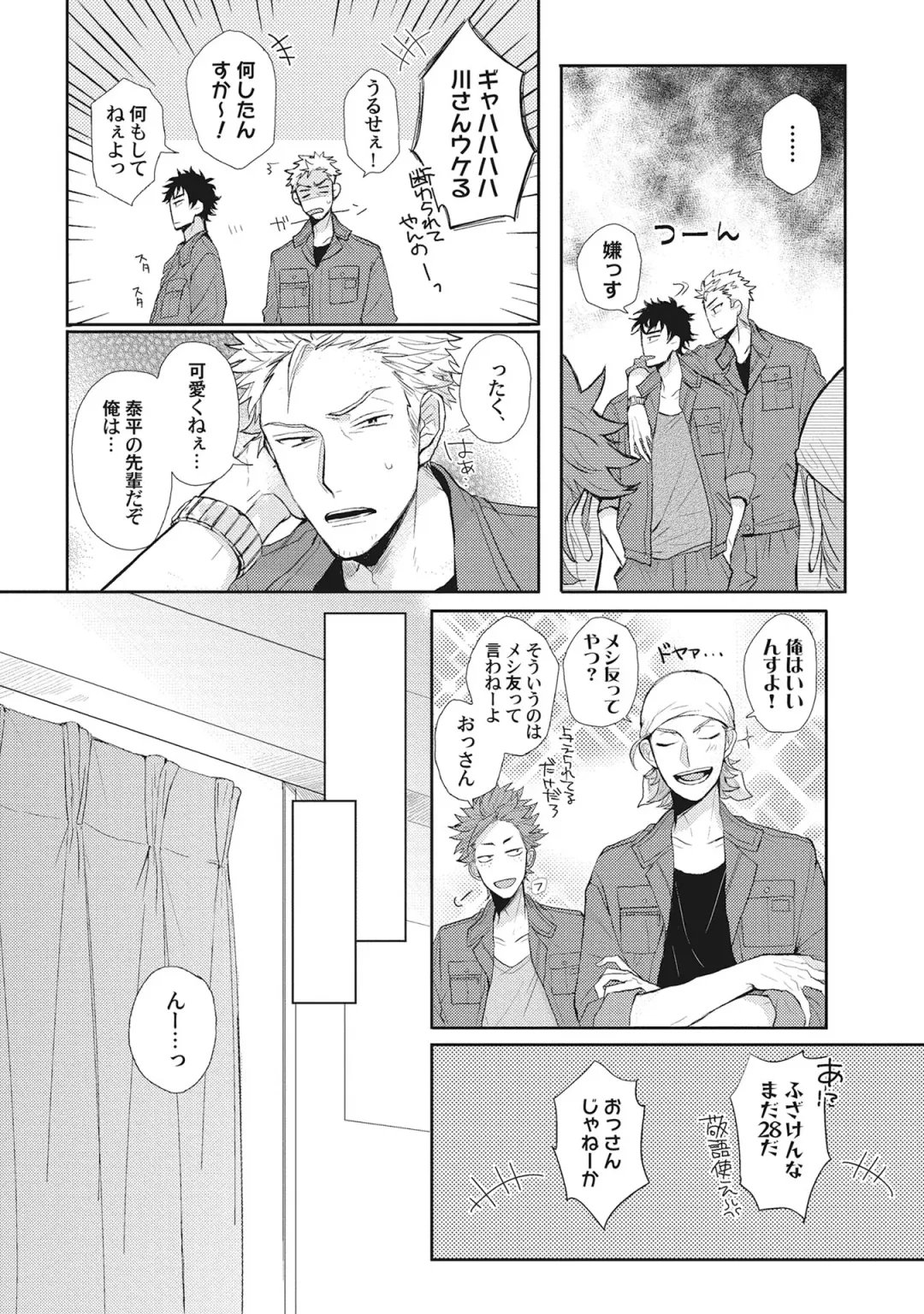 [Jita] Kimi wa Kawaii Koi no Dorei Fhentai - Page 142