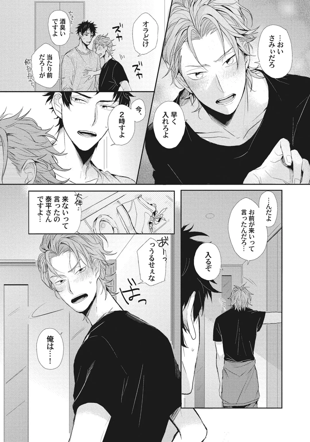 [Jita] Kimi wa Kawaii Koi no Dorei Fhentai - Page 157