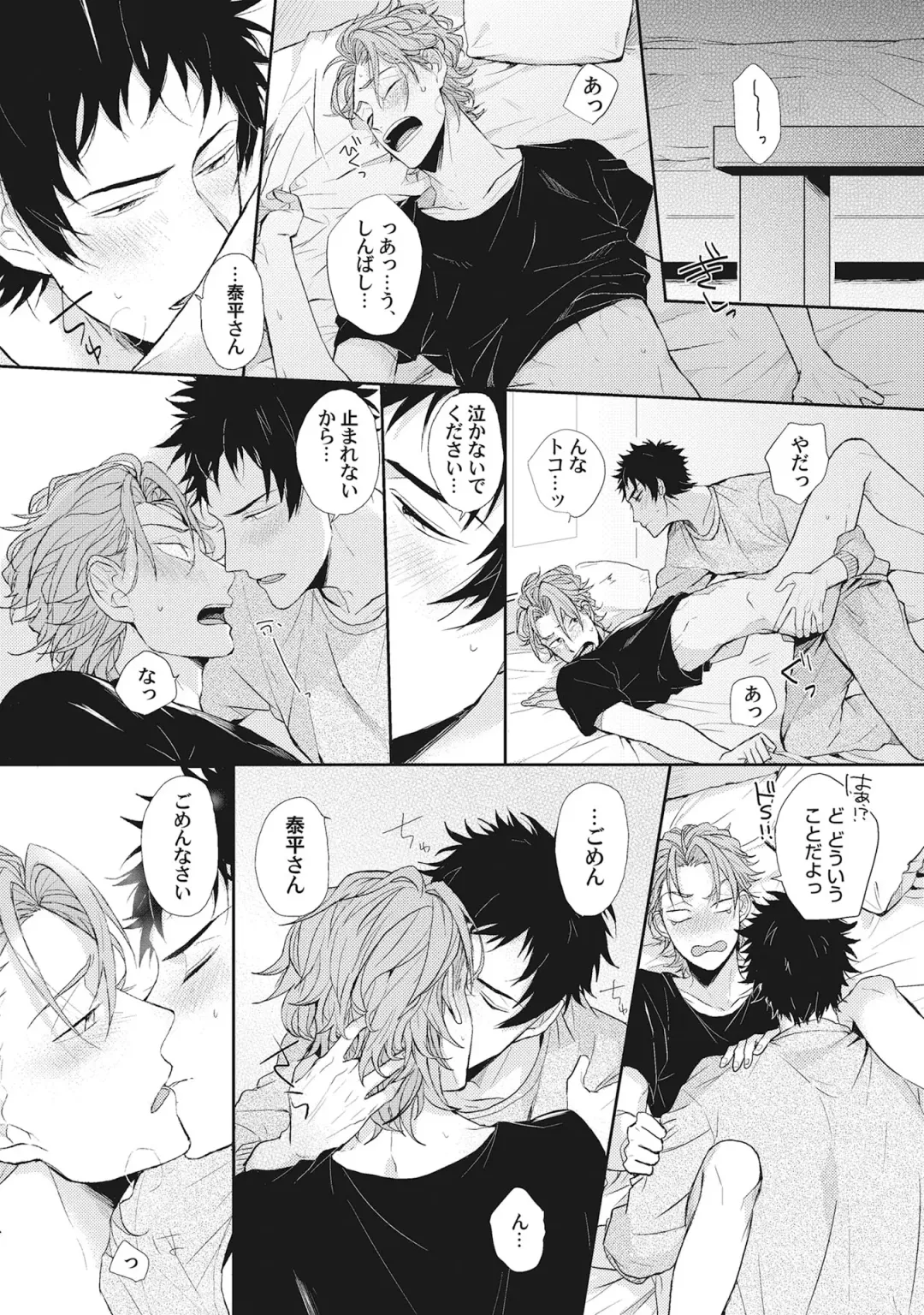 [Jita] Kimi wa Kawaii Koi no Dorei Fhentai - Page 162