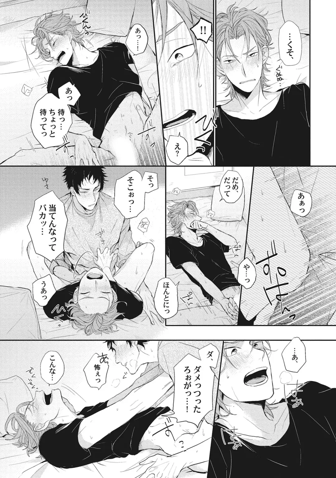 [Jita] Kimi wa Kawaii Koi no Dorei Fhentai - Page 164