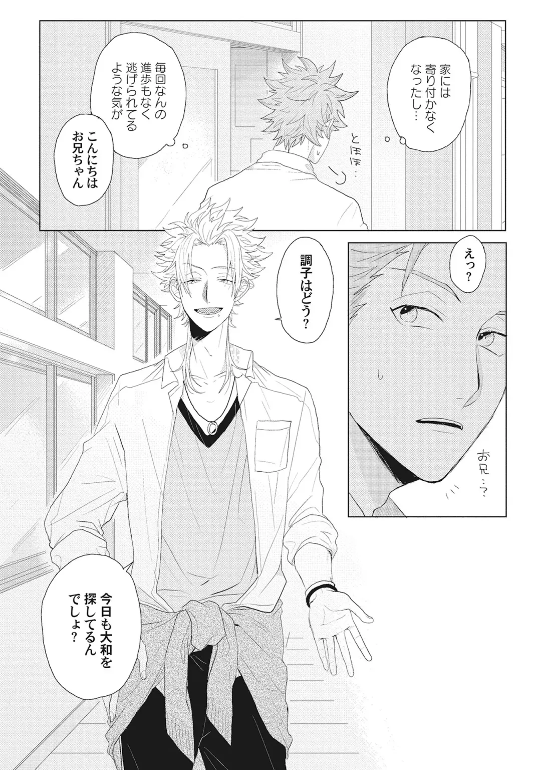 [Jita] Kimi wa Kawaii Koi no Dorei Fhentai - Page 17