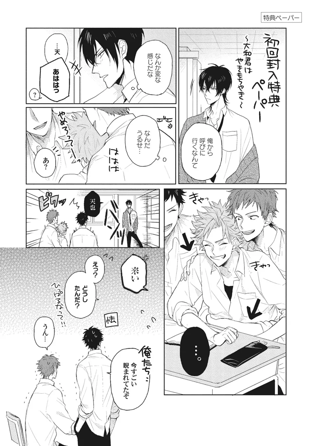 [Jita] Kimi wa Kawaii Koi no Dorei Fhentai - Page 181