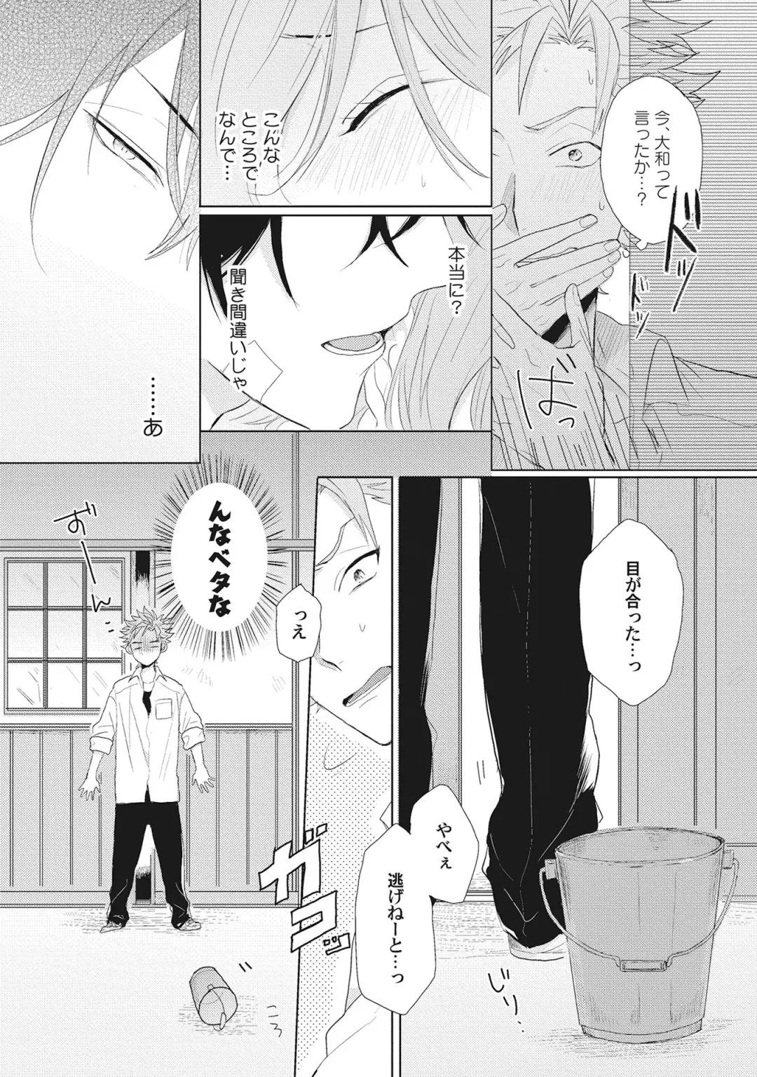 [Jita] Kimi wa Kawaii Koi no Dorei Fhentai - Page 23