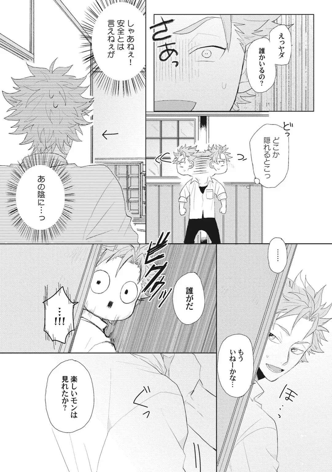 [Jita] Kimi wa Kawaii Koi no Dorei Fhentai - Page 24