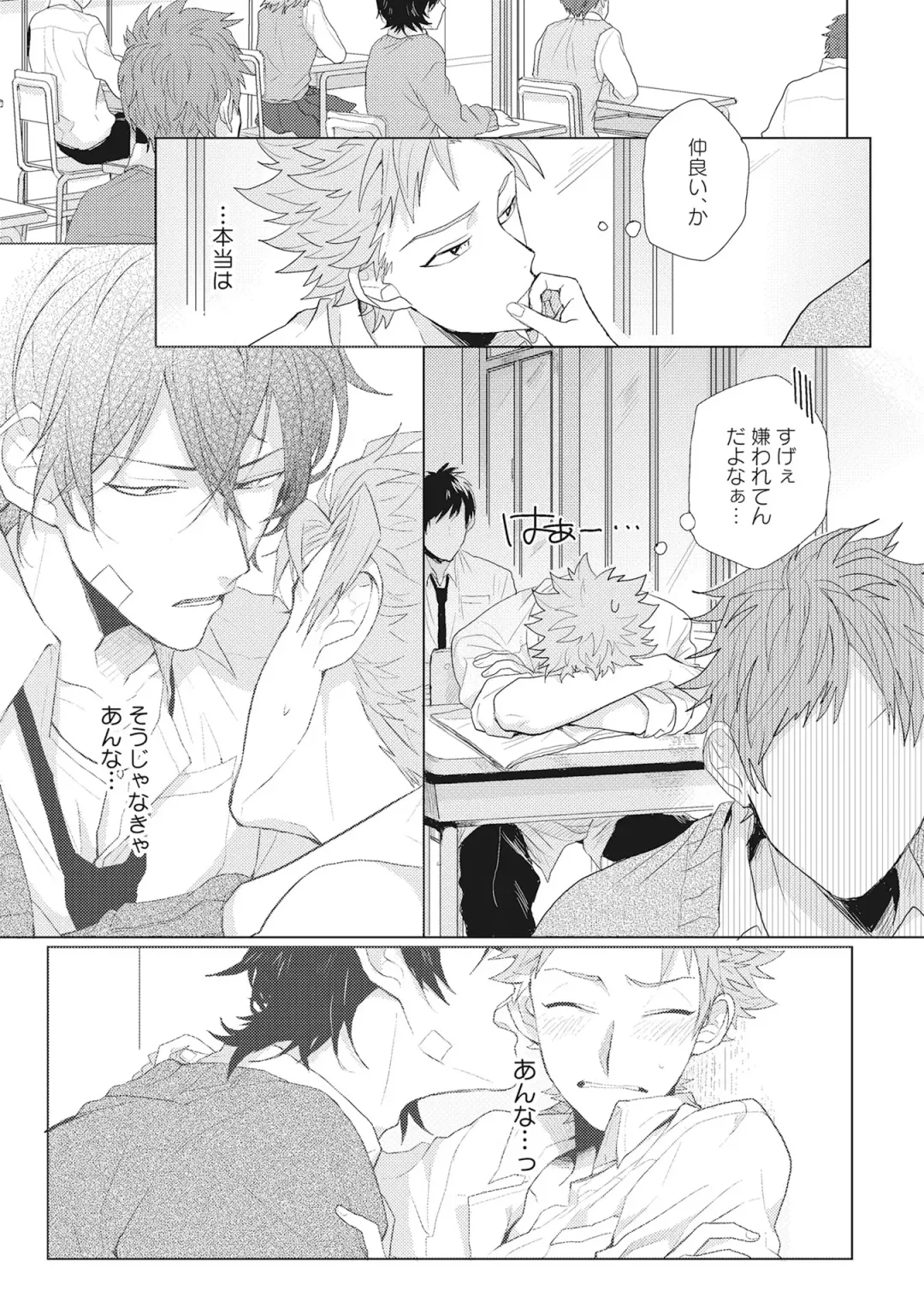 [Jita] Kimi wa Kawaii Koi no Dorei Fhentai - Page 38