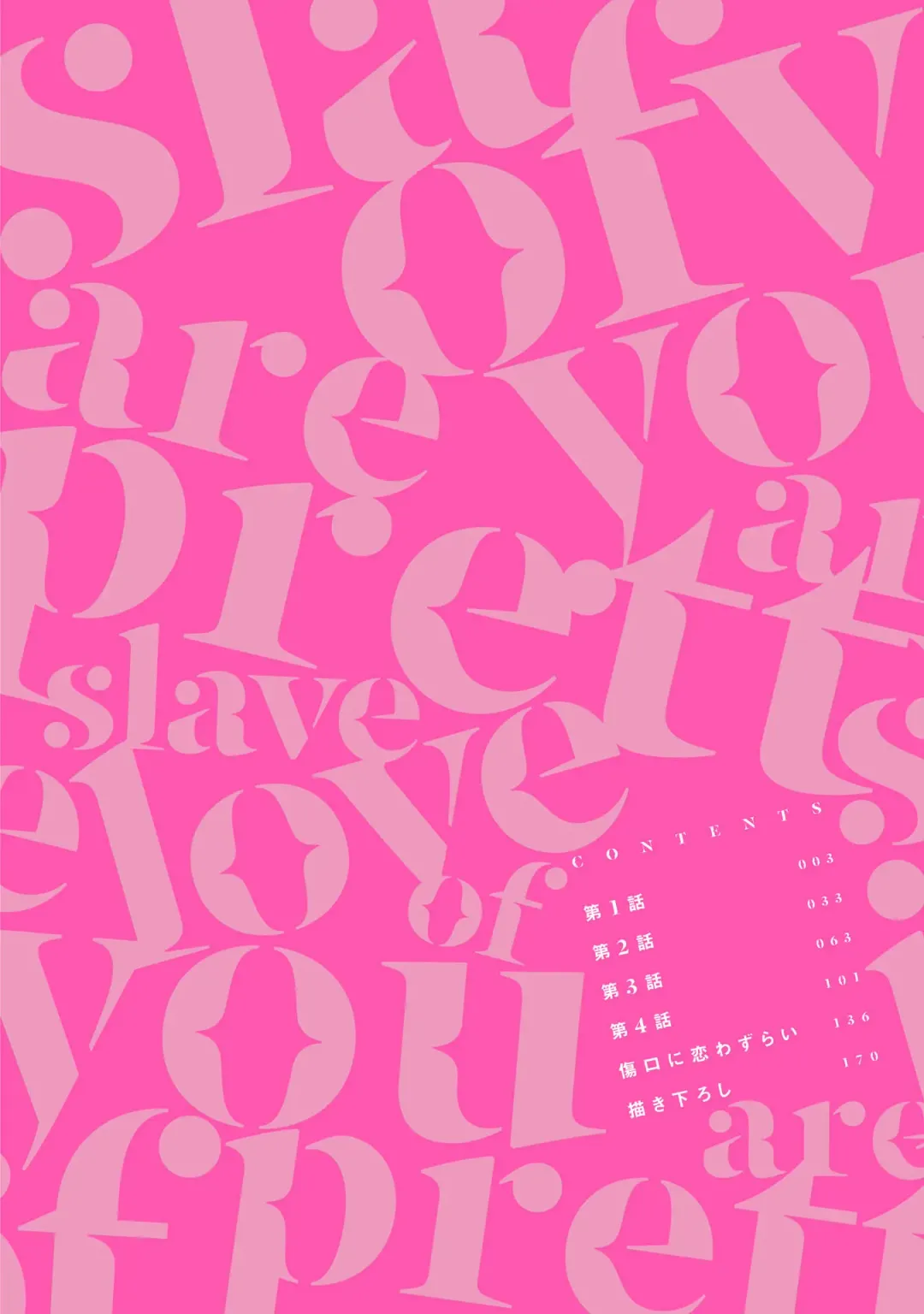 [Jita] Kimi wa Kawaii Koi no Dorei Fhentai - Page 4